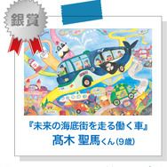 HINO夢のトラック＆バス・アートコンテスト受賞作品を決定