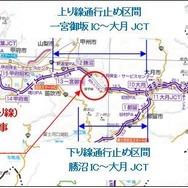 【笹子トンネル事故】下り線の天井板を撤去…対面走行で年内開通へ