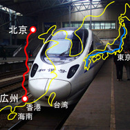 中国高速鉄路