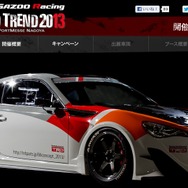 NAGOYAオートトレンド13、GAZOO Racing 出展予定車両のイメージ（webサイトキャプチャ）