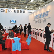 中国国際用品展13 北京奥納汽車用品のブース
