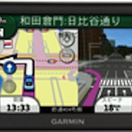 MAPPLEデジタルデータ搭載　GARMIN nuvi 2595v