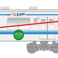 「埼玉西武ライオンズ×横浜DeNAベイスターズ」ラッピング電車。3号車と8号車にラッピングが施される。