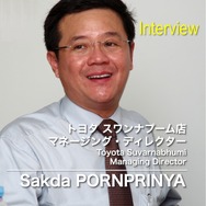 トヨタ スワンナプーム店 マネージング・ディレクター、Sakda Pornprinya氏