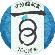 13000系に掲出される100周年記念ヘッドマーク（中書島方先頭車）。