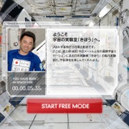 ”きぼう”船内の案内は星出彰彦宇宙飛行士が行う。アプリ制作に使用した写真撮影など、kibo360°の開発にも星出宇宙飛行士が深く関わっている。