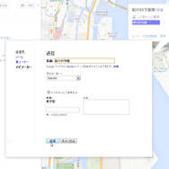 パソコンのGoogleマップで目的地を検索しUSB接続した本機にその位置情報を転送できる。