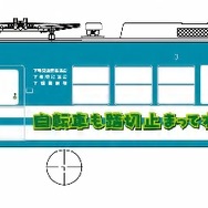 パトカーデザインの反対側は大型輸送車をイメージしたデザインにする。両側面ともに下鴨署のマスコット「シモガーモ」のイラストが描かれる。