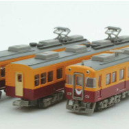 京阪電鉄が10月6日から発売する「鉄道コレクション　京阪3000系（1次車）3両セット」