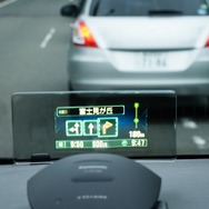 HUDがあると運転中にナビ画面を見ることはほとんどなくなる。これによって脇見も防ぐことができる。