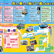 11月10日に開催される「おおさか市営交通フェスティバル」の会場図