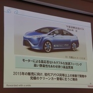 初代プリウスの開発体制と同等で開発中の燃料電池車は2015年販売予定（スマートモビリティアジア13）