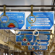 JR西日本「ICOCA」10周年記念ラッピング列車の車内