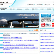 NEXCO西日本（webサイト）
