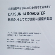 DATSUN14型