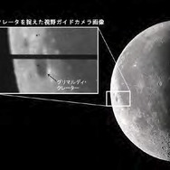 視野ガイドカメラ（FOV）で撮像された月面のクレーターの可視光画像。FOVの動作確認用に10月26日23:34（日本標準時）に取得。中央の暗い線はスリットで、この部分の光はFOVには導入されずに極端紫外線分光装置に入り、分光観測される。「ひさき」は、FOVにより木星・金星といった観測対象天体をこのスリット内に保持するように制御しつつ、スリット内の光を分光装置（EUV）で観測する。