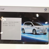東京モーターショー13　VW e-up!