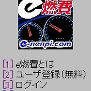 【e燃費からのおしらせ】「J-スカイ オフィシャルコンテンツ」でサービス開始!!
