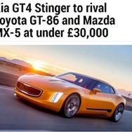 キアGT4 スティンガーの市販版の想定ライバルや価格に言及した英『Auto EXPRESS』
