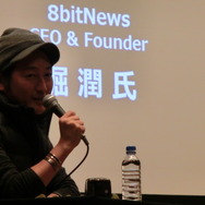 8bitNews の創設者、最高経営責任者 堀潤氏。