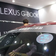 【北京モーターショー14】レクサス、車内Wi-Fi提供でつながる利便を訴求