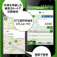 ゼンリンデータコム・ドラぷらアプリ（Android版）
