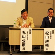 いすゞ自動車デザインセンターの丸山公顧氏（左）、日野自動車デザイン部長の松山耕輔氏（右）