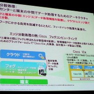 NRI基盤ソリューション企画部 主任研究員 武居輝好氏「Internet of Thingsによる新ビジネスの可能性」（5月27日「ITロードマップセミナー SPRING 2014」）