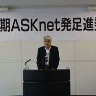 ASKnet 第4期発足進発式