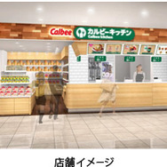 東名高速・海老名SAに、ポテトチップスの「カルビー」が店舗オープン…初出店が続々