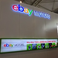 eBay Mortorsのブース（CAPAS 2014 成都）