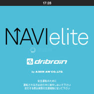 NAVIeliteがインストールされていればアプリが自動的に切り替わる