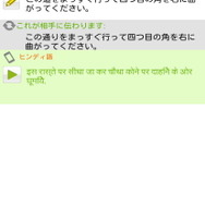 中国語、韓国語、ヒンディ語と多数の言語に対応するVoiceTra4Uの翻訳画面
