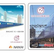 「電車まつり2014」に先立ち発売される、「鉄道の日」記念コンパスカードのイメージ。50000系の設計初期イメージ図と現在の車両の写真がデザインされる。