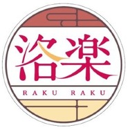 京阪は10～11月の土曜・休日に「秋の臨時ダイヤ」を実施。京橋～七条間ノンストップの快速特急『洛楽』を上下各5本運転する。画像は『洛楽』のヘッドマーク