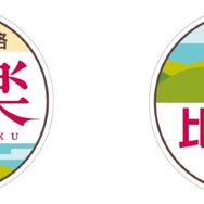 京阪は10～11月の土曜・休日に「秋の臨時ダイヤ」を実施。京橋～七条間ノンストップの快速特急『洛楽』を上下各5本運転する。画像は、出町柳駅で叡山電車に連絡する『比叡山連絡 洛楽』のヘッドマーク