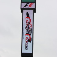 F1日本GP（木）ファンイベント：鈴鹿サーキットのリーダータワー