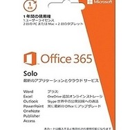 Office 365 Solo パッケージ画像