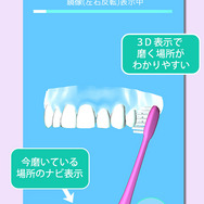 歯磨き貯金