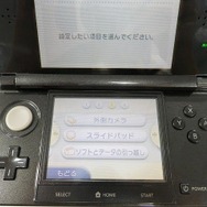 「New 3DS」の引っ越しは初心者でもできるのか…検証してみた