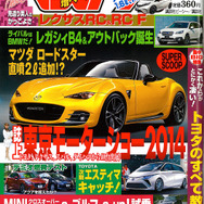 ベストカー 2014年11月26日号