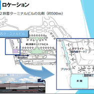 成田空港「第3旅客ターミナル」位置イメージ