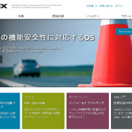 QNXソフトウエア システムズ（WEBサイト）