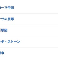 かっこいい世界史用語 1位は 神聖ローマ帝国 レスポンス Response Jp かっこいい世界史用語 1位は 神聖ローマ帝国 レスポンス Response Jp