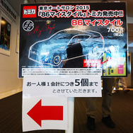 東京オートサロン2015で限定販売された「トミカ86スタイル」。予想を上回るスピードで売れたという