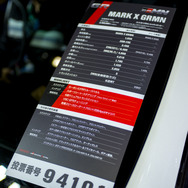 トヨタ マークX GRMN （東京オートサロン15）