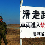 滑走路には隊員による警備が行われた（2015年1月11日、千葉県船橋市・習志野駐屯地陸上自衛隊「降下訓練始め」）