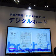 ブラザー工業がウェアラブルEXPO（東京・有明、1月14～16日）で参考出展した「デジタルボード」
