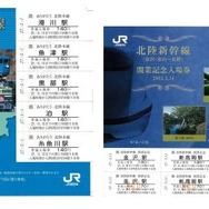JR西日本は北陸新幹線延伸開業記念の入場券（右）と、並行在来線の経営分離記念の入場券（左）を発売する。