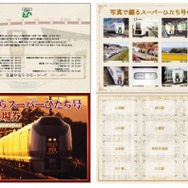 JR東日本水戸支社は常磐特急『スーパーひたち』『フレッシュひたち』の「さよなら記念入場券」を発売する。画像は651系の写真を使用した「さよならスーパーひたち号記念入場券」の台紙。